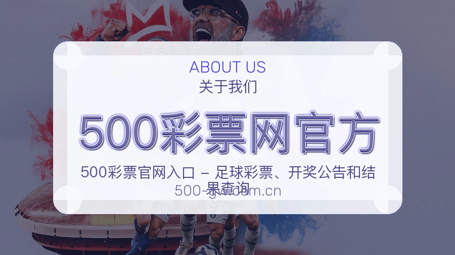 500彩票网官方服务理念